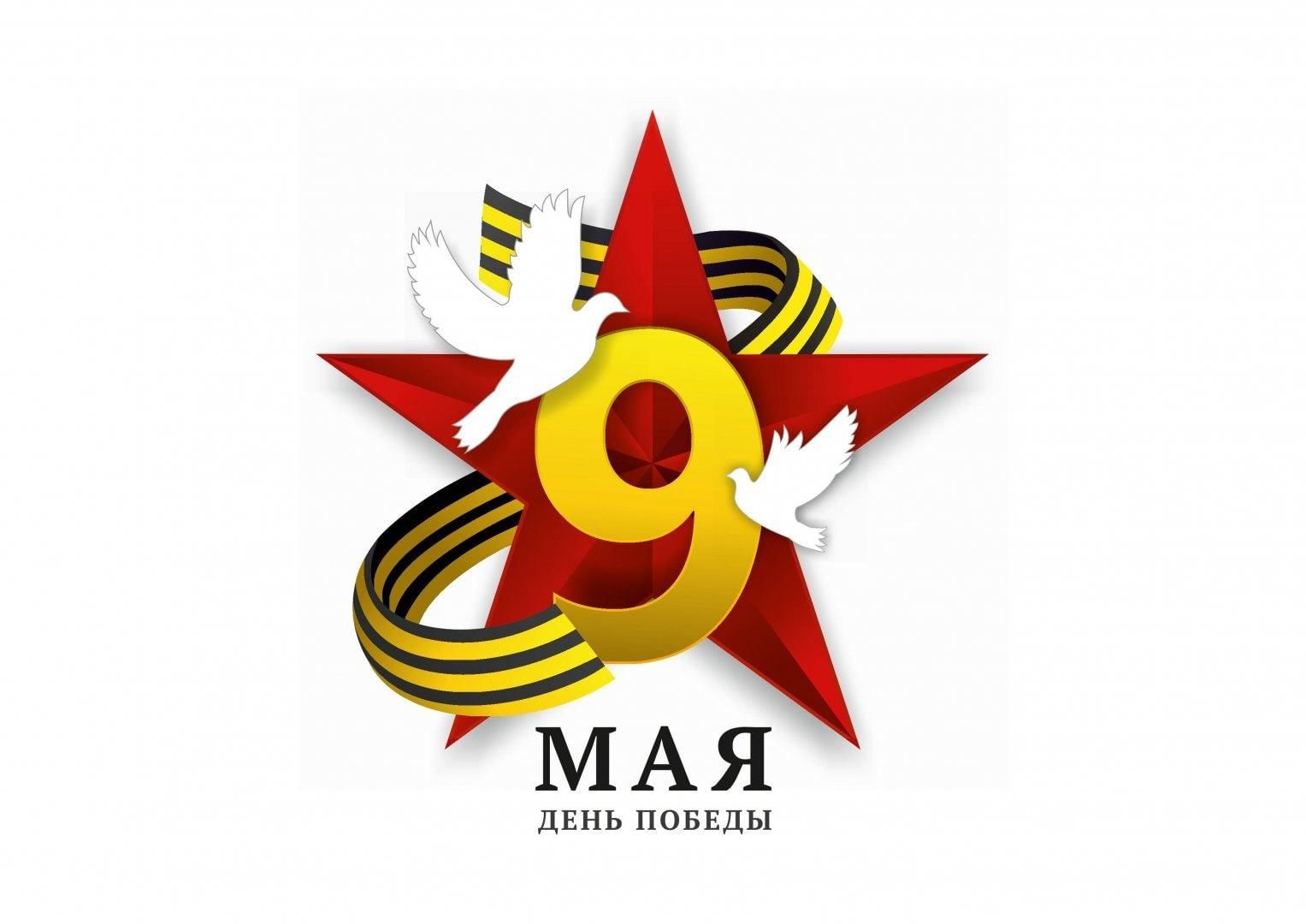 Поздравляем с Днём Победы!